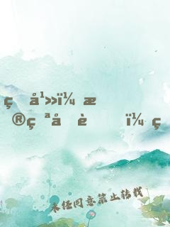 玄幻：扮猪吃虎，爆笑成仙